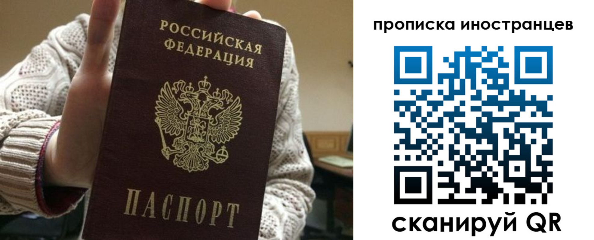 миграционный учет в Петропавловске-Камчатском