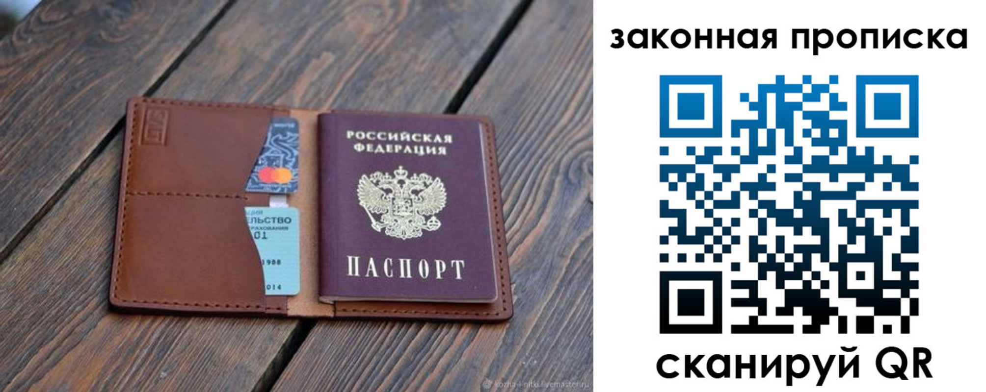 прописка для школы в Петропавловске-Камчатском
